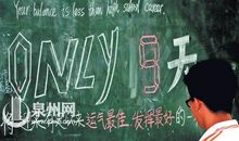 高三励志：高考冲刺要“三忌”