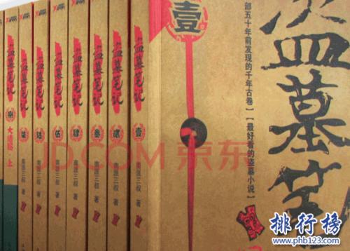 天珠成为经典句子