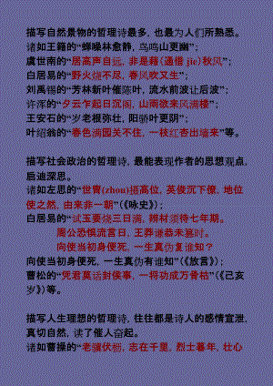 描述包含哲学的经文