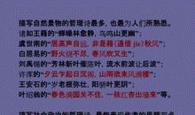 描写蕴含哲理的诗句