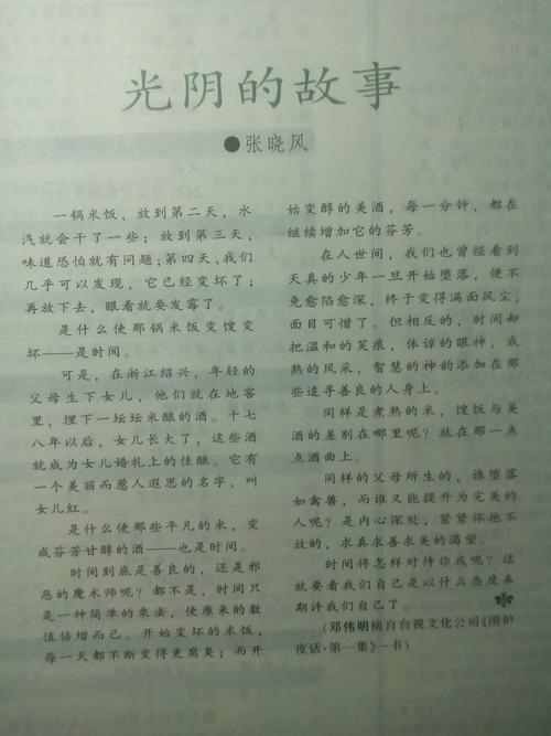 摘录优美的平行句子