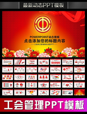 工会维权工作宣传口号