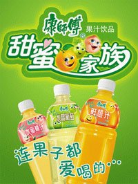 果汁饮料口号