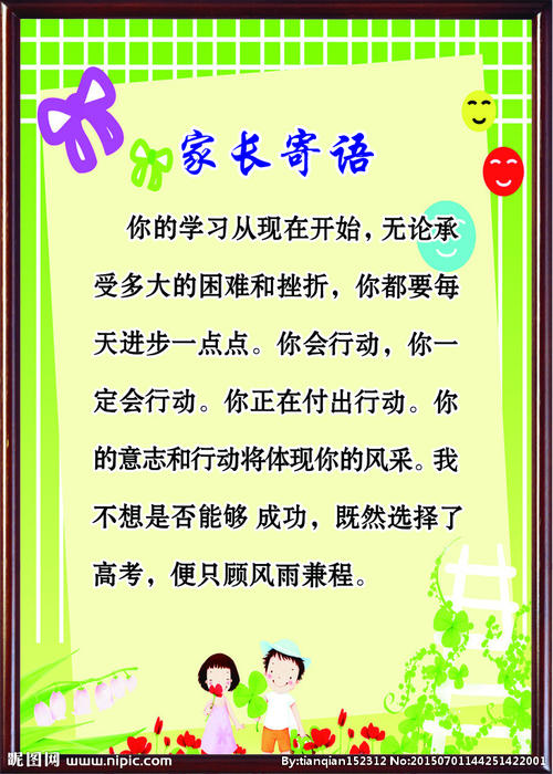 家长评论:幼儿园家长的话