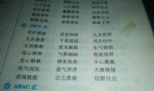 表示声音的词语