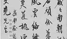 鲁迅：《野草》题辞