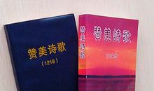 赞美家乡的诗歌