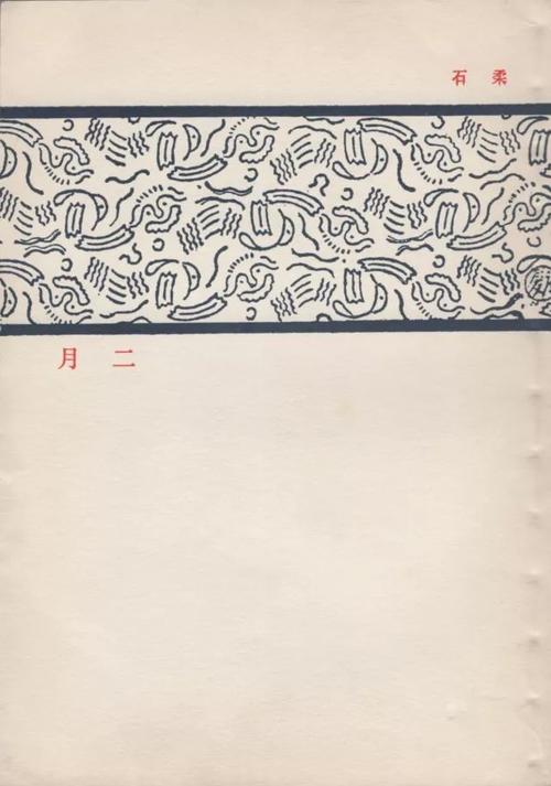 鲁迅:《晚上收花》中的一小段话