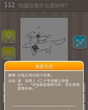 惯用语描述快速运行