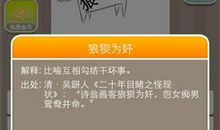 形容跑得快的成语