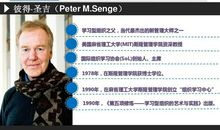 《第五项修炼》读后感