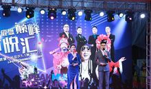 晚会互动环节串词