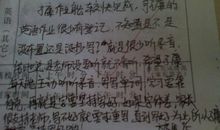 优秀家长高中评语