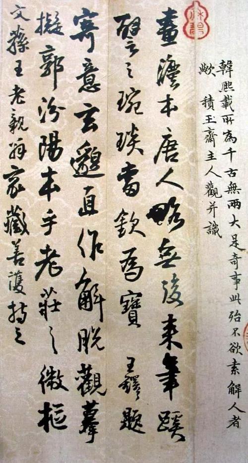 关于阅读《从礼仪学习经商》的思考