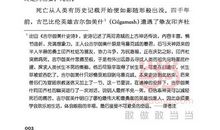 《当尼采哭泣》读后感