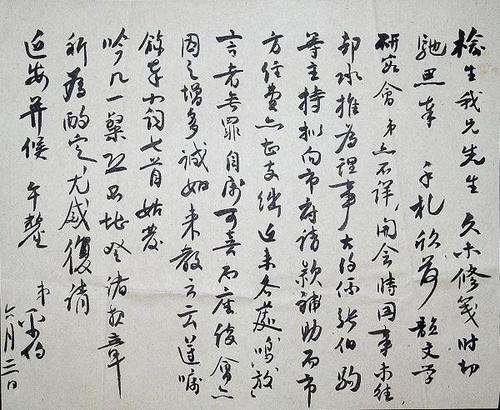 余平伯:余平伯的八首古诗