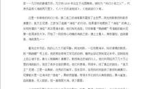 项链读后感600字