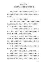 试用期结束后，工作将变得积极并具有自我认同感
