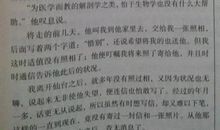 美文摘抄赏析600字