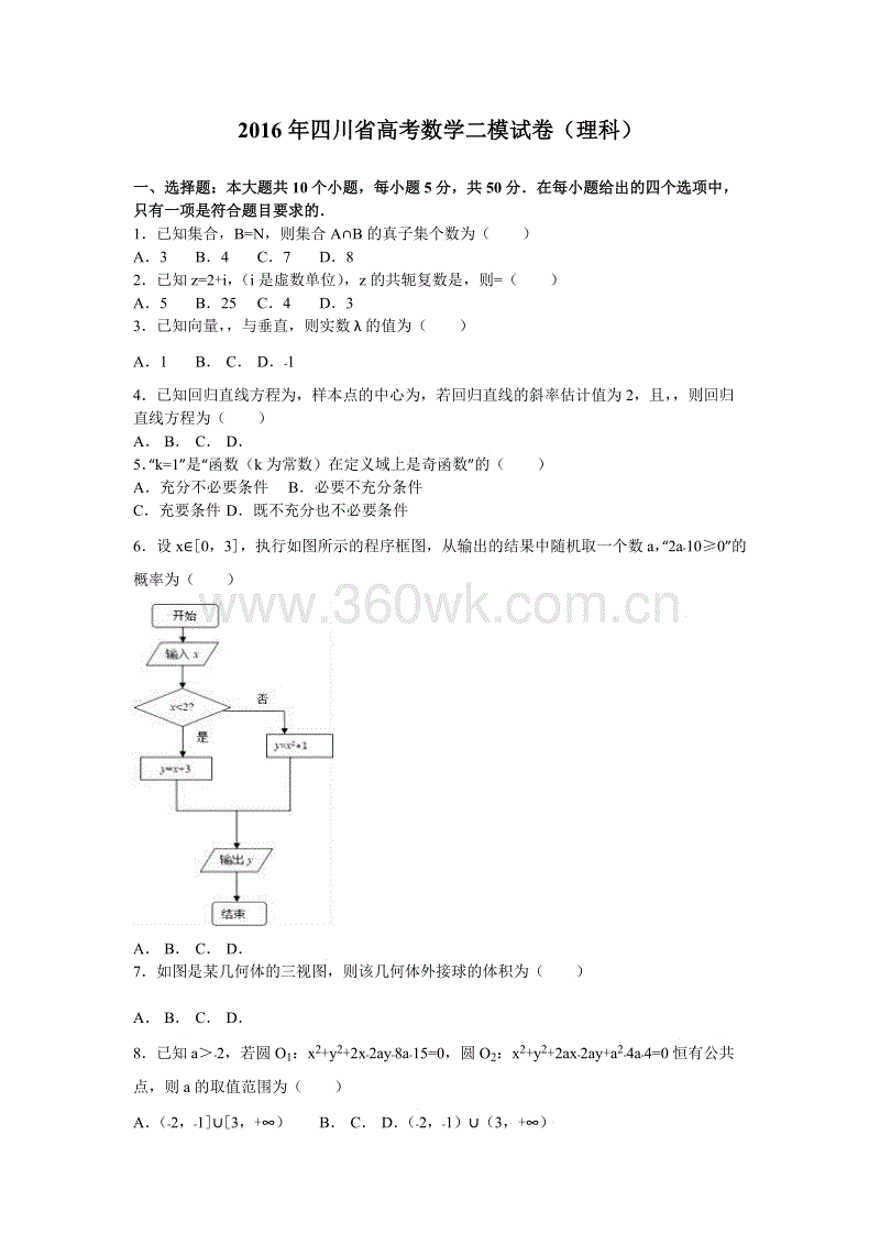 关于雨声的寓言