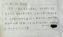 第一学期期末家长评语