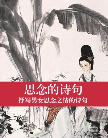 关于失踪故乡的古诗