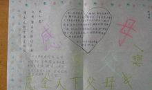 写物作文：骄傲的手机