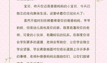 家长对孩子的评语大全2016