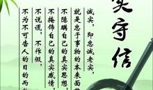诚信的优美句子
