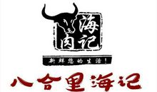 俞平伯：愚底海