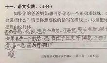 小学生家长评语大全2016