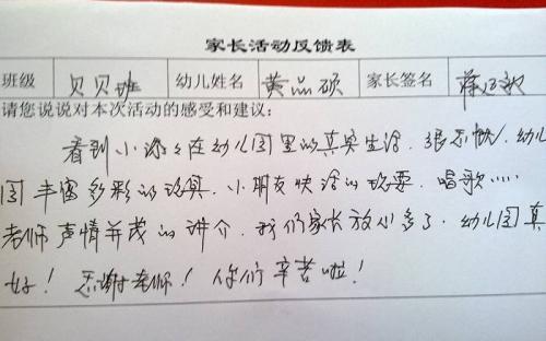 2016年小学生家长的十条评论