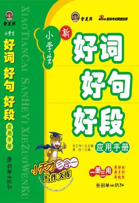 描述杨树的好词，句子和段落