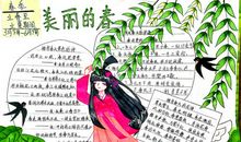 关于春天的谚语汇总