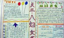 有关三八妇女节名言