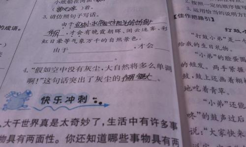 就像句子中的样子