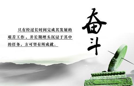 关于大学生的励志名言