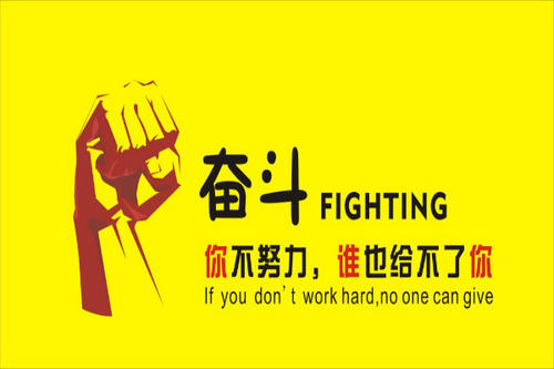 每天读励志名言