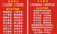 初三誓师大会誓词