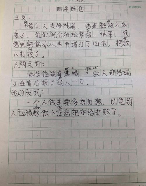 读《从道路上学生意》后的思考-实践