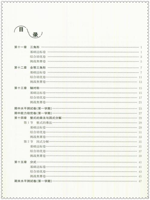 优秀初中生家长的评论