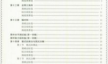 优秀初中生家长评语