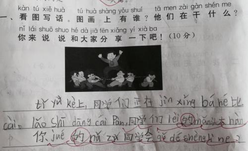 拔河比赛的亮点