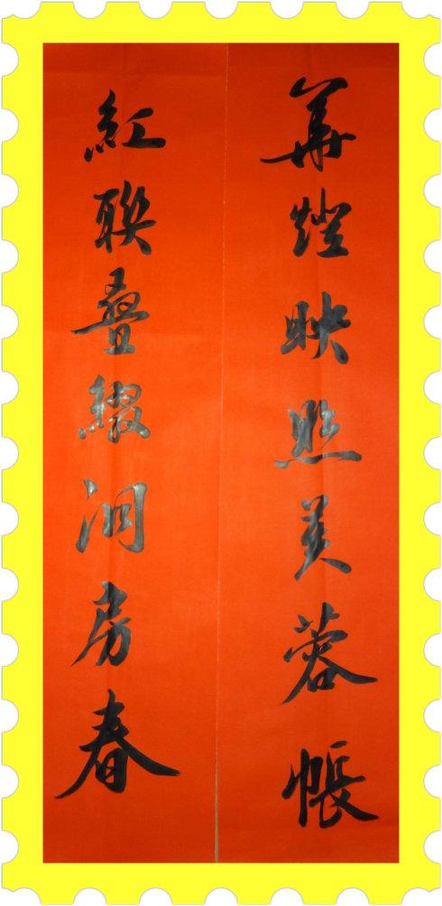 叔叔的婚礼问候