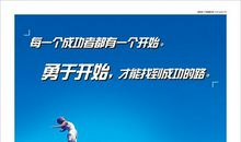 高考励志标语集锦