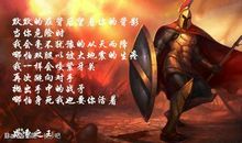 关于英雄的名言