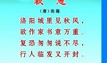 关于思乡情深的诗句