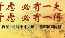 愚者千虑，必有一得造句