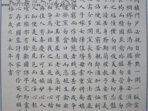 读《朱子之家座右铭》后的感想