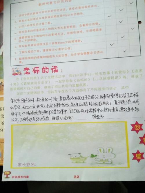 2016年有关父母对高中的评论的样本论文